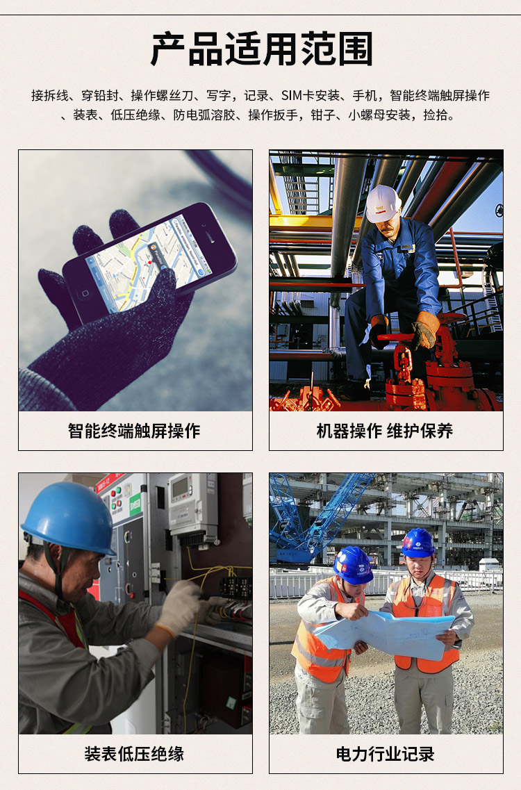 低壓作業(yè)防護(hù)手套_04.jpg