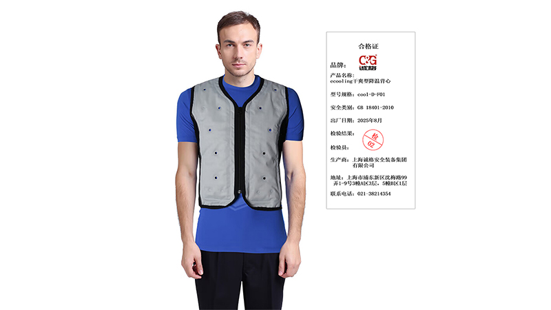 降溫背心好用不？使用時(shí)長(zhǎng)大概多久？