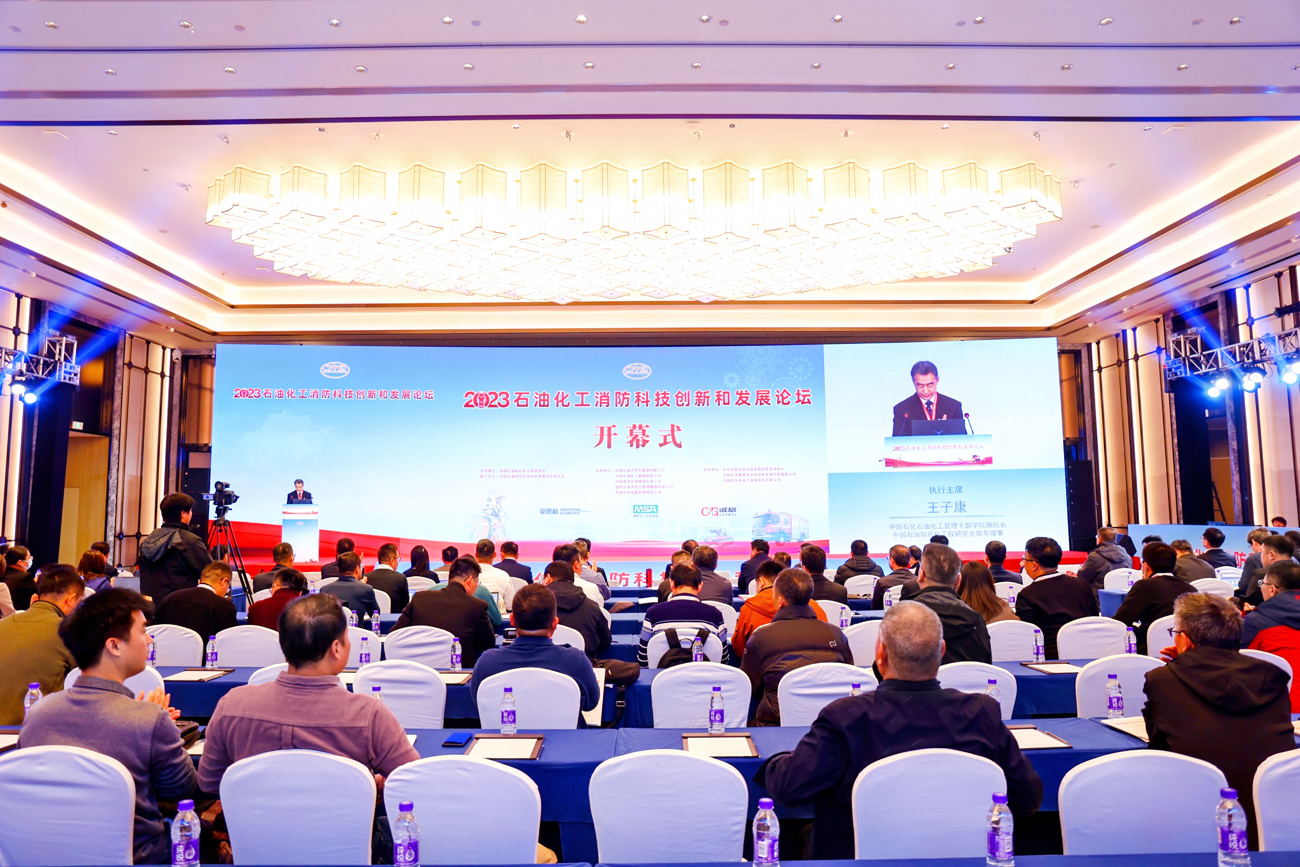 上海誠(chéng)格受邀參加2023石油化工消防科技創(chuàng)新和發(fā)展論壇